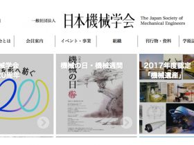 地下鉄1001号、しんかい2000など本年度の機械遺産を認定