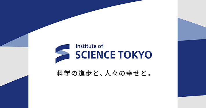 東京科学大学がスタート　東京工業大学と東京医科歯科大学が統合